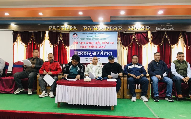 मकवानपुरमा दोस्रो बृहत् खेलकुद, कृषि, पर्यटन तथा व्यापार महोत्सव माघ २८ देखि