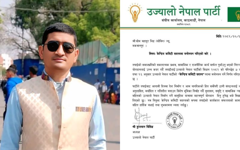 सोमबहादुर थिङले नेपाली कम्युनिष्ट पार्टी परित्याग गरी उज्यालो नेपाल पार्टी प्रवेश