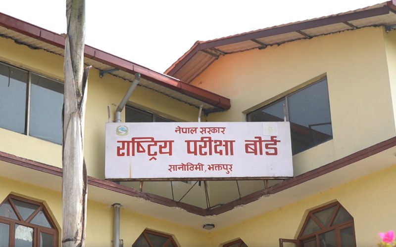 एसईईको रिजल्ट केहीबेरमै आउँदै