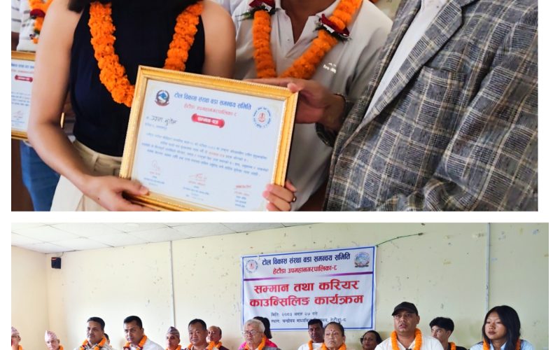 प्लस टु उत्तीर्ण विद्यार्थीहरूलाई हेटौँडामा सम्मान र करियर काउन्सिलिङ, सप्ताहव्यापी कार्यक्रमको समापन