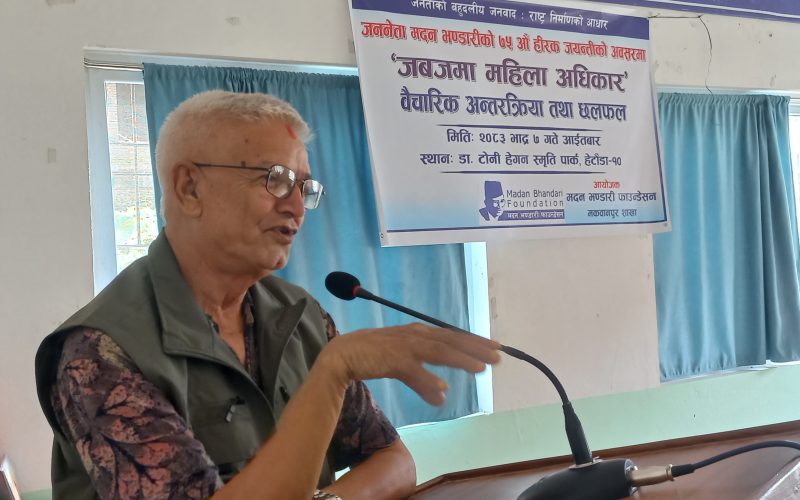 जबजको वैचारिक जगमा आधारित महिला अधिकार: हेटौँडामा राजनीतिक मन्थन