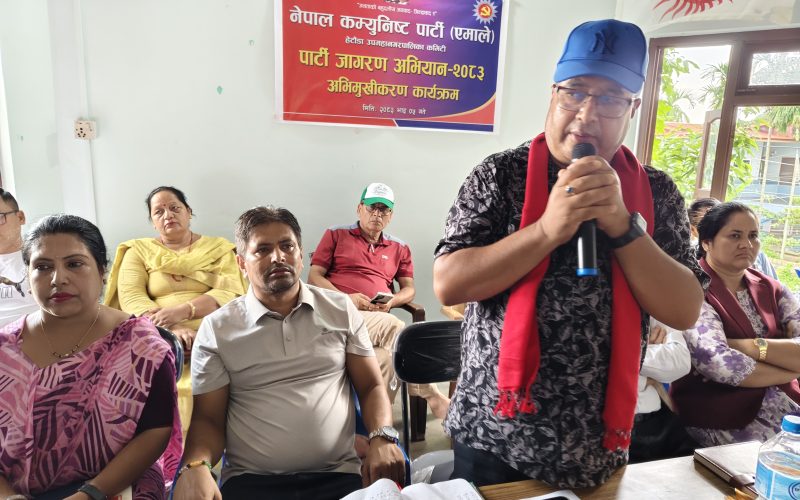 जनताका मुद्दा र पार्टी सुदृढीकरणलाई लिएर एमालेको ‘जागरण अभियान’: हेटौंडाबाट नयाँ सन्देश
