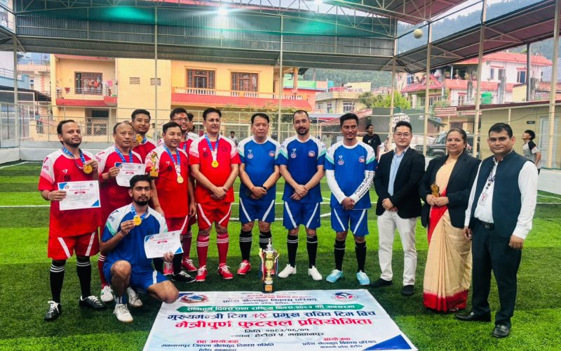 संविधान दिवसको अवसरमा हेटौंडामा मैत्रीपूर्ण फुटसल: मुख्यमन्त्री टिमलाई हराउँदै प्रमुख सचिव टिम विजयी