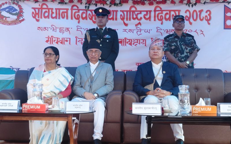संविधान दिवसमा बागमती प्रदेशको सङ्कल्प: विपद् पुनर्निर्माण, सुशासन र सहकारी पीडितको न्याय मुख्य प्राथमिकता